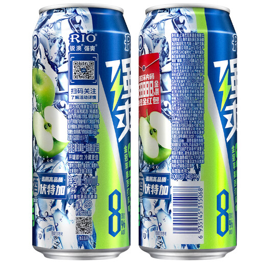 锐澳（RIO）预调鸡尾酒 果酒 强爽8度系列 500ml(新老包装随机发) 金冠苹果西打5罐