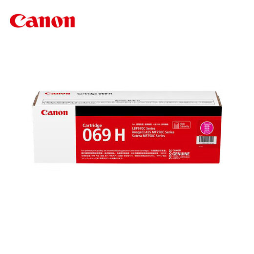 
Canon CRG069 original toner cartridge is used for MF752Cdw/MF756Cx/LBP673Cdw/LBP673Cdn printer CRG-069H red toner cartridge