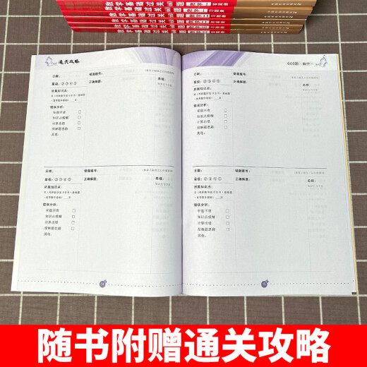 送配套视频】2026考研26李永乐考研数学一数二数三660题王式安武忠祥基础过关660题强化330题2025复习全书高等数学基础篇真题880 2026武忠祥高数+李永乐线代+历年真题+6623