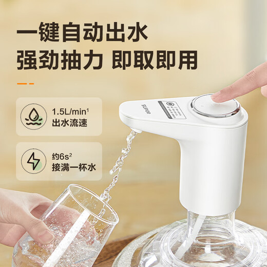 SUPOR bottled water electric water pump automatic water dispenser water dispenser KGE14AB10