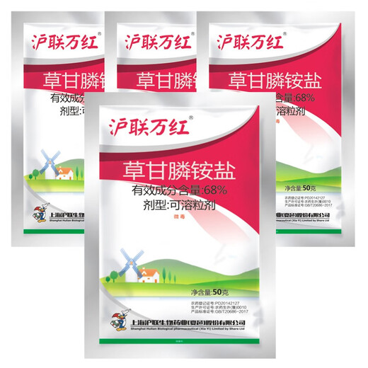 Shanghai Lian Plant Protection 757 Glyphosate Ammonium Salt 68% Glyphosate Glyphosate soluble granules Pesticide Non-cultural wasteland roadside weeds and roots will not damage the soil herbicide 50g/bag*1 bag