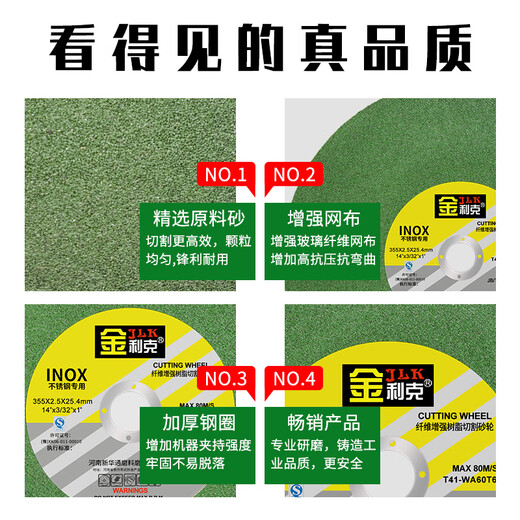 Jinlik stainless steel cutting disc 350mm resin grinding wheel disc 400mm metal cutting disc 355 large grinding wheel disc 350 industrial grade 30 piece box
