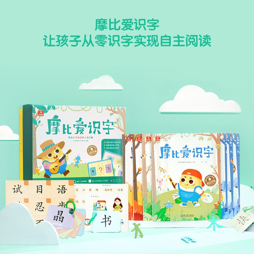 [JD.com 8 Okura next day delivery] Xueersimobi Love to read and read Mathematics family products Children's literacy and primary school transition preschool literacy enlightenment from zero literacy to achieve independent reading (7 volumes) 1000 high-frequency words 1048 words 95 audio 400+ word words card Ebinhaus Forgotten Law Interactive Video Fun Stickers