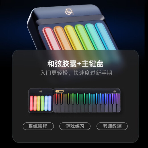 Musik Passwort Keyboard Automatisch Klavier Smart Rainbow Piano Tragbarer elektronischer Klavieranfänger Kinder Erwachsener MIDI -Tastatur