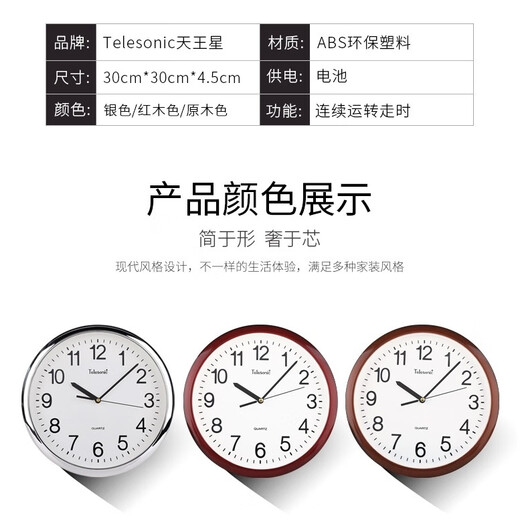 天王星天王星（Telesonic）挂钟 客厅卧室时钟3D立体创意简约挂表办公石 9712亮银色12英寸30cm