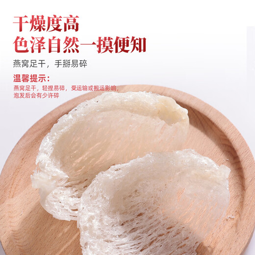 Huangjia Premium Bird's Nest Nest Nest Nest Nest Importado Nido seco de pájaro seco Big Bird's Nest Copa seca para mujeres embarazadas de edad avanzada [Paquete asequible] 7A Gold Etiqueta 50G Spark