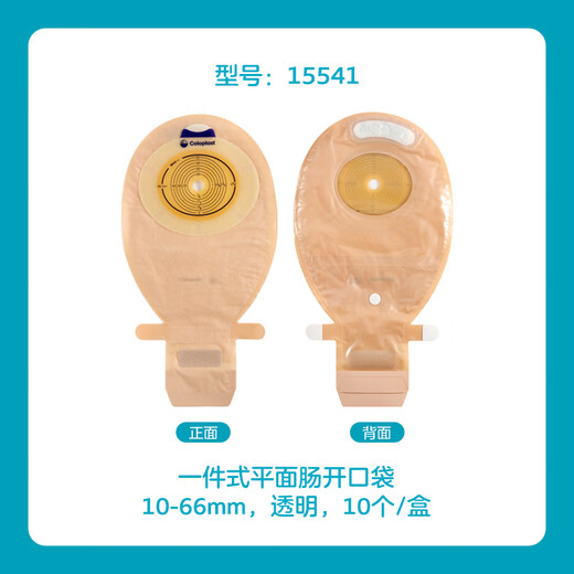 Kangle Baoshengshu15541/15570/15251 Ostomy Ostomy Pocket Flat Interestinal Anal Bag Rectal Tabures Bag 1 Box/10 Pieces 15541 Pocket transparente de bolsillo abierto
