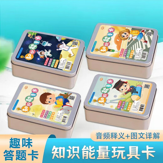 京佳百科知识能量卡全套中小学生672张地理历史常识初中全书趣味卡片 全套4盒装  672张 装
