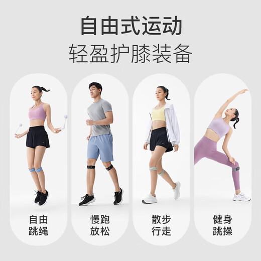 Keep【两只装】髌骨带护膝夏季运动半月板跑步跳绳膝盖护具登山羽毛球