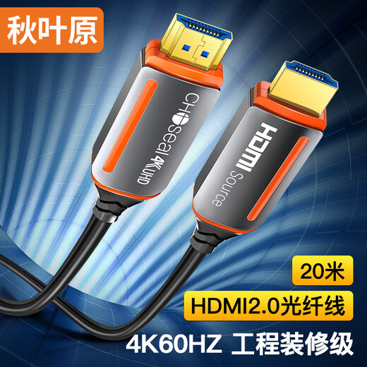 Akihabara (Hoseal) волоконно-оптическая кабель HDMI Версия 2.0 4K60 Гц лихорадки высокого кабеля кабельного кабельного кабеля.