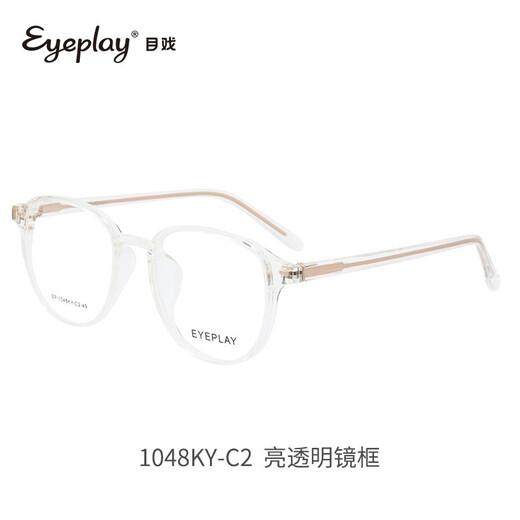 目戲（EYEPLAY）透明近视眼镜女可配有度数镜片轻商务防蓝光显脸小素颜眼镜1048 1048-C5-透明色 配目戏1.56防蓝光镜片