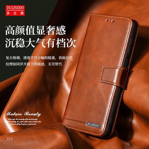 多兰德华为Mate70真皮翻盖手机壳Mate70pro钱包式插卡保护套Mate70pro+商务防摔皮套5G新款外壳CLS-AL00 真皮 棕色 华为 Mate70 Pro
