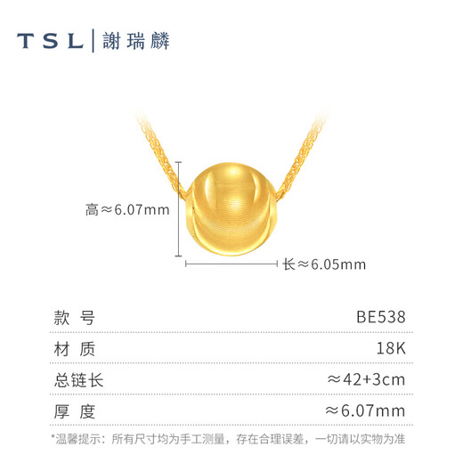 Xie Ruilin (TSL) 18K gold necklace for women, fashionable cat eye bead K yellow clavicle chain for girlfriend BE538 K gold necklace