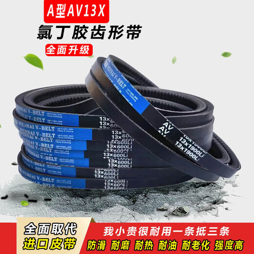 齿形三角带B型B1000到B3000传动带B2050带齿B2100皮带AV17X B型17X1473Li