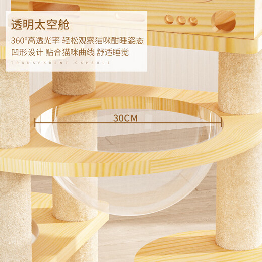 Tang Mijiji Bold Large Cat Climbing Frame Cat Nest Cat Tree Integrated Space Capsule Cat Rack Small Apartment Non-occupying Sisal Cat Toy Fat Cat Wuyou 176cm Cat Villa-B58