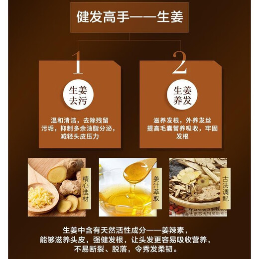 南京同仁堂生姜洗发水防脱育发洗发水脱发固发控油草本老姜王400ml*1+泵头*1