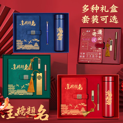 Xincaihui High School Entrance Examination Cérémonie Sense Gift Golden List High School Entrée Examen d'entrée College Entrée Examen de cadeaux Inspirational