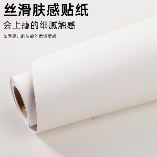 Leman Skin-Feel-Beige-Creme-Stil, bonbonfarbenes, selbstklebendes Papier, einfarbig, Kleiderschrank-Türaufkleber, Desktop-Renovierungs-Farbband, Kleber, Skin-Feel-Beige, 3 Meter lang * 40 cm breit