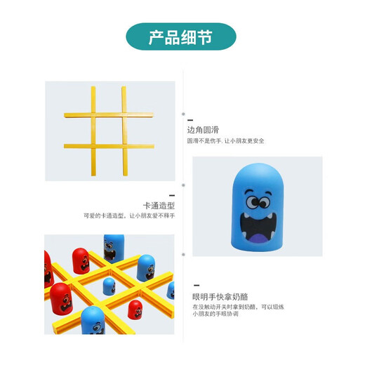 
Covered doll tic toys toys big swallow small fun children's intellectual thinking training logic whole brain development parent-child interaction boys girls boys tic toe chess
