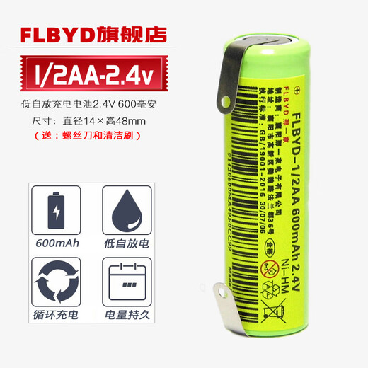 FLBYD convient à Easy Hair Clipper HK668 HK688 HK268 HK288 HK500A HK610 Batterie rechargeable 1 / 2AA 600mAh 2,4V Batterie électrique Push-Cissor 1 ensemble de 600mAh Batterie rechargeable