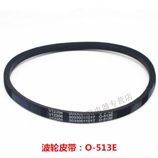 
Mizuo suitable for Haier fully automatic drum washing machine belt 6EPJ1216/O-513/525E V-693/A-742E V-693E