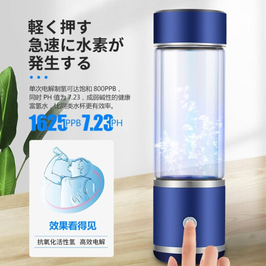 Jingyanxuan Hydrogen-rich Water Cup Hydrogen and Oxygen Separation Hydrogen Small Molecule Water Health Portable Mineral Water Bottle Hydrogen Generator [Exquisite Gift Box] Sapphire Blue