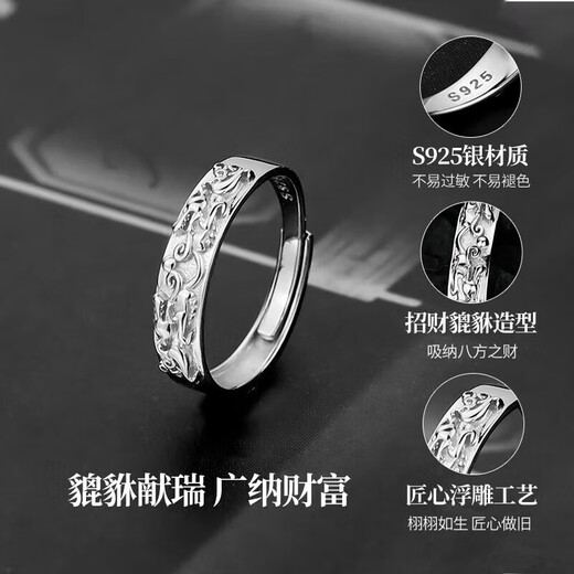 Lao Fengxiang S925 sterling silver ring, men's tail ring, lucky Pixiu single ring, birthday gift for boyfriend, husband