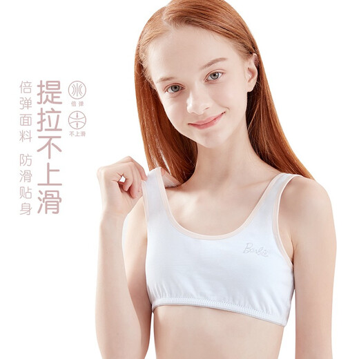 多妙屋少女内衣文胸背心女童青春发育期纯棉吊带透气女孩抹胸女学生初中 E款 不可拆夹棉款 6172 70A/上胸围68-72cm