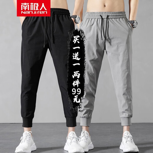 [Two packs] Nanjiren Casual Pants Men's Summer Thin Breathable Men's Clothes Men's Fashionable Stretch Pants Boys' Small Foot Pants Men's Pants Teenage Students' Foot-binding Ice Silk Quick-drying Pants Black Foot-binding + Gray Foot-binding XL