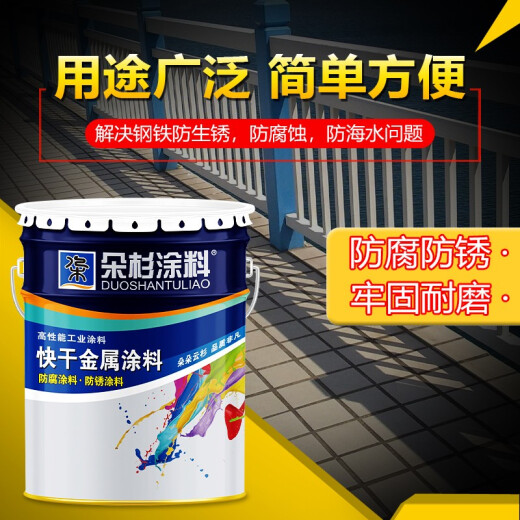朵杉牌RAL7035 9002 9003 9017 5012 1023 6018机械设备漆防锈漆 奶油色RAL-9001 1kg=0.8kg漆+0.2kg固化剂