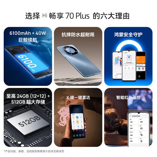 Wiko Huawei Smart Select HI наслаждается 70 плюс новое продукт 5G гигант мобильного телефона, китовой аккумулятор