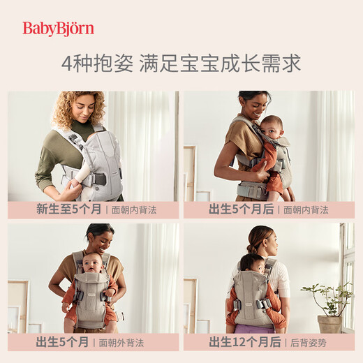 babybjorn importado suecia correa de bebé bebé sencillo bebé sosteniendo artefactos saliendo a liberar manos un aire negro malla