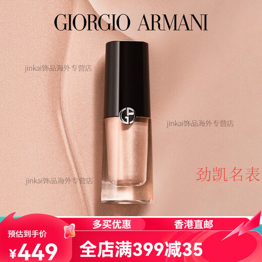 Armani Liquid Eyeshadow Satin Little gras mat