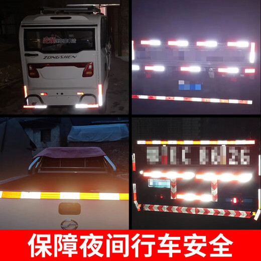 3m货车反光贴警示国标反光条贴年审专用夜间加强983d汽车反光车贴 国标【反光贴30张】约9米