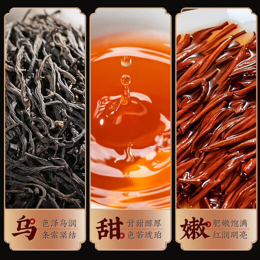 乐品乐茶正山小种红茶茶叶 特级原产蜜香型散装共250g