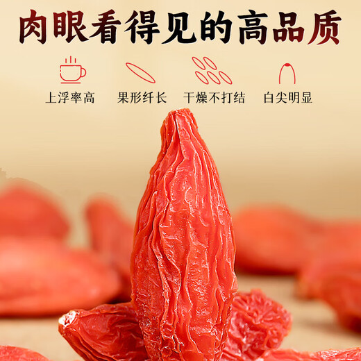 Tongrentang rojo wolfberry ningxia zhongning primer producto nuevo original gran grano lavado wolfberry té rojo wolfberry no sulfur no brief tonic nuevo producto primero [230g] 1 Can Can