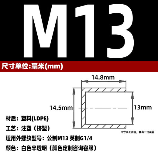 Thousands of pieces of light round plastic cap sleeves PE plastic pipe protective cap outer screw protective cover steel pipe sealing cap screw thread protective sleeve plastic cover steel pipe sealing cap external thread protective sleeve PE plastic H-M13 200 pieces