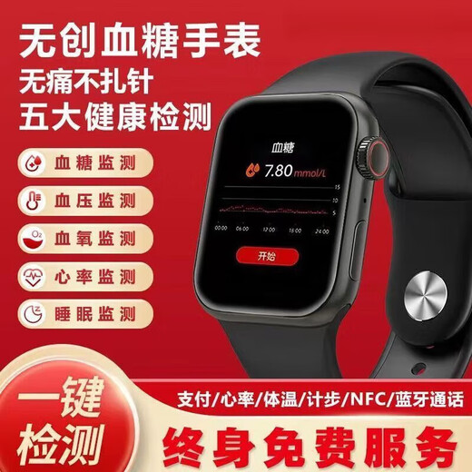 Huawei surveille la glycémie, la pression artérielle, la fréquence cardiaque de l'oxygène sanguin, la machine de santé du sommeil [Version de précisé