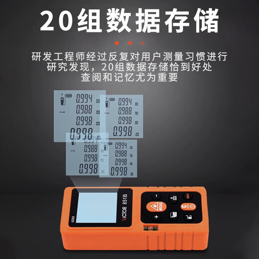 胜利仪器VC841A高精度激光测距仪手持测量仪尺电子尺户外 VC841A 40米标配