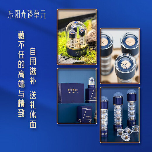 HEC Healthcare东阳光冬虫夏草含片 高端滋补礼盒 虫草补品送礼送长辈冬虫草礼品 冬虫夏草含片三盒装（90片）