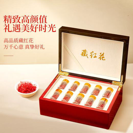 色季拉 藏红花5克礼盒长丝西红花番红花手工精选节日送礼滋补端午节礼物