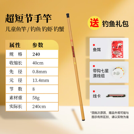 熊火儿童鱼竿2.4m迷你短节便携钓鱼手竿钓鱼虾蟹溪流竿小孩专用套装