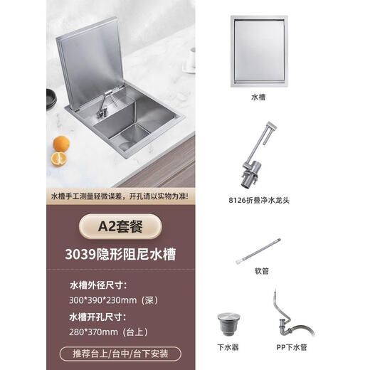 XMSJ定制304不锈钢吧台隐形小水槽单槽中岛带阻尼盖板隐藏迷你洗菜盆 4839翻盖款洗杯器阻尼款+升降冷
