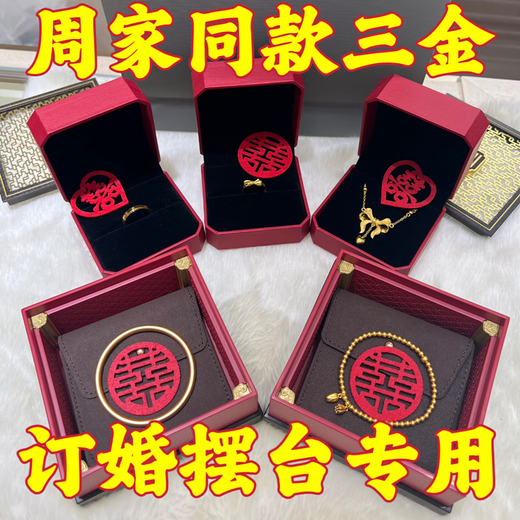 Fat Donglai same style wedding engagement fake three gold fake yellow stage props five sets of jewelry wedding bracelet sand fugitive princess earrings