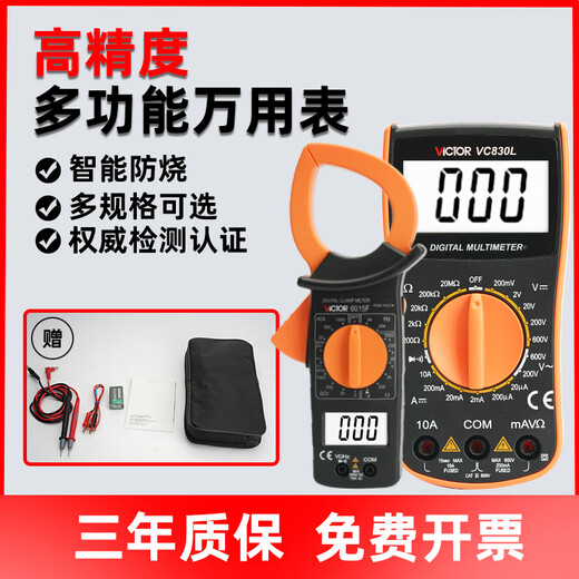胜斯特（SENSETER）胜斯特多功能高精度电子万用表数字表 万用电表防烧带自动关机 胜 福信高DT-9205A
