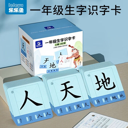 Leleyus neue Wörter und Alphabetisierungskarten Band 1 und 2 People's Education Press Edition Primary School -Schüler Worterkennung Chinesisches Lehrbuch Synchronisierte Spielzeuggeschenke der ersten Klasse Die erste Klasse der ersten Klasse und 2 und 2 2 2 689 Wörter insgesamt