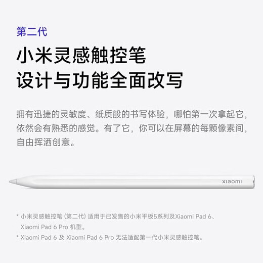 Xiaomi inspiriert Stylus 2 Tablet 5/6Pad/5pro Magnetic Stylus Pad7pro Focus Stylus 3 Xiaomi Original inspiriert Stylus White (zweite Generation