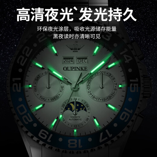Oupinke watch men's fully automatic mechanical tourbillon casual business top ten brands green water ghost series waterproof men's watch Oupinke 3271-steel strip white water ghost default