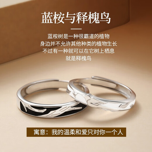 MZMZ Eucalyptus globulus has met Sophora japonica and bird couple ring PT950 platinum adjustable pair of rings for birthday gift to girlfriend, couple ring, exquisite gift box