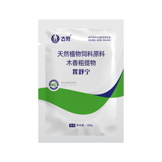Veterinary Weishuning feed ingredients are available for chickens, ducks, geese, quails, pigeons and poultry. 1 bag of Weishuning (100g/bag)
